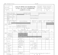 사업소득지급조서,원천징수영수증(연말정산용)(개정20060410)